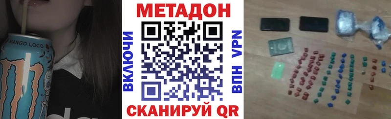 Метадон VHQ  наркотики  Новая Усмань 